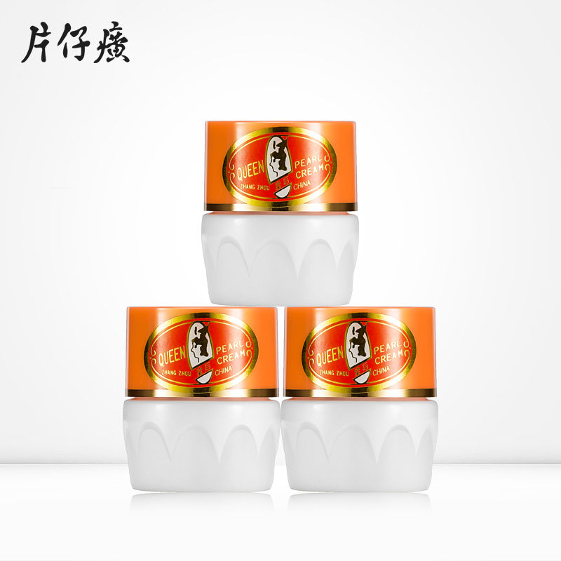 片仔癀旗舰店官网正品皇后牌珍珠玉脂膏霜面霜35g*3补水保湿滋润