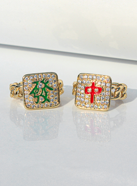 新款小众设计麻将戒指女时尚个性轻奢高级感发财红中指环开口戒子