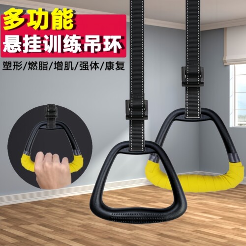 吊环健身运动引体向上单杠腰腹
