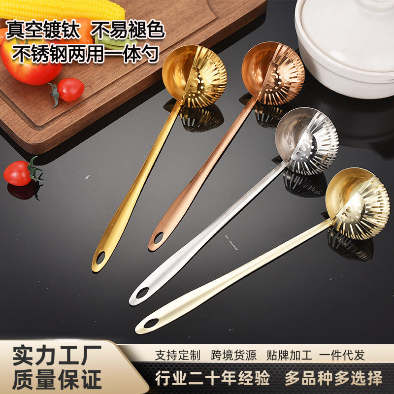 金色两用汤勺漏勺二合一长柄创意汤勺滤渣勺两用不锈钢火锅一体勺