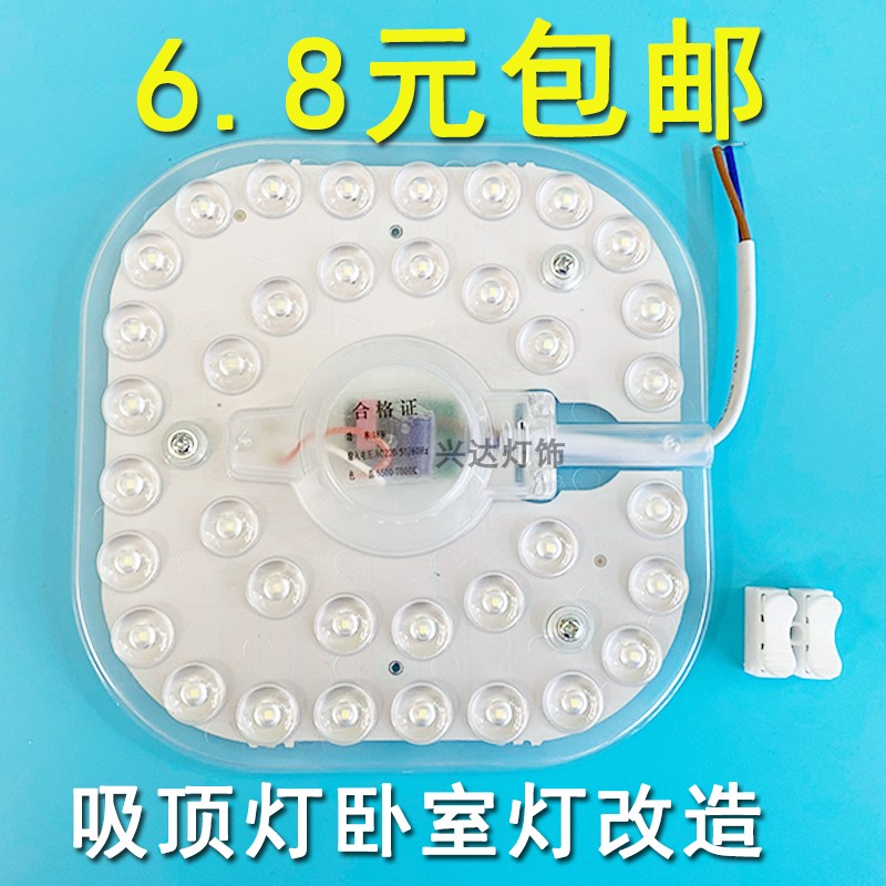 LED灯板吸顶卧室节能方形改造