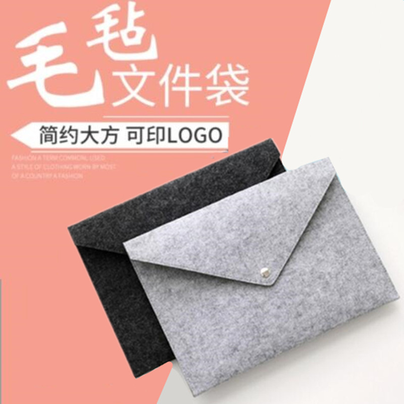 毛毡a4文件袋档案袋收纳袋定制logo公文包信封袋手拿包文件办公包