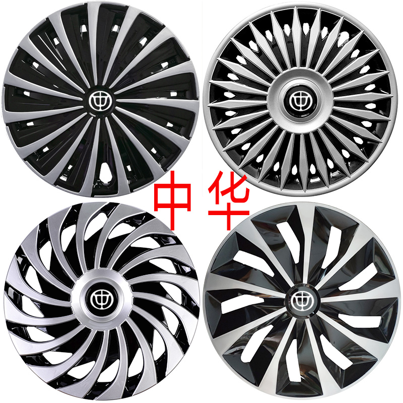 适用于中华骏捷FRV汽车轮毂盖FSV H220 H230轮胎帽15寸铁圈装饰罩