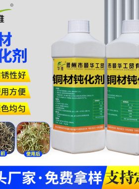 铜材钝化液铜防变色氧化剂