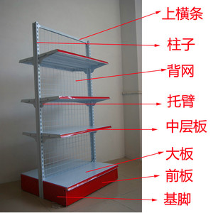 超市货架配件层板基脚托臂网片立柱上横条护栏前栏标价条支架A3