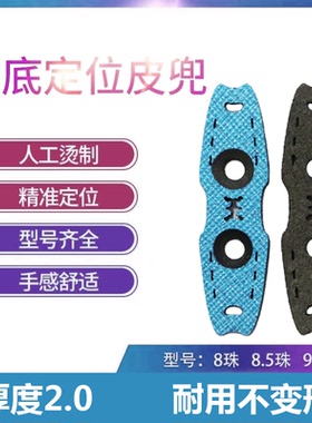 扁皮筋皮兜 无架弹弓荔枝纹超纤锅底烫坑定位皮兜耐用型竞技比赛