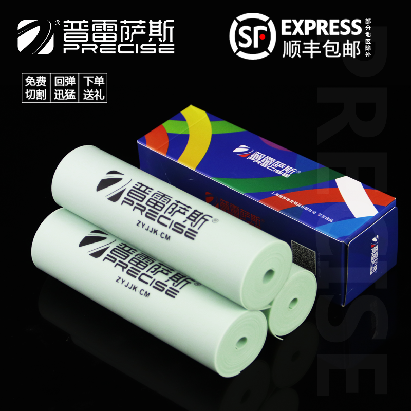 普雷萨斯青白扁皮筋高弹力耐用款
