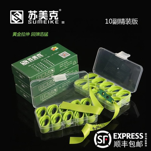 苏美克扁皮筋户外高弹力三代精品弹弓皮筋组暴力防冻耐用款大威力