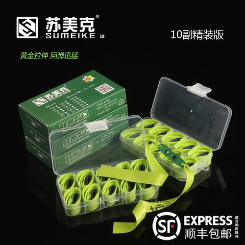 苏美克扁皮筋高弹力弹弓皮筋组