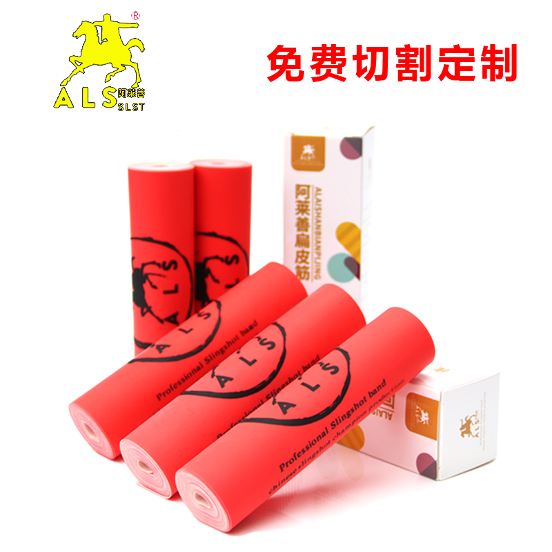 阿莱善扁皮筋双色防冻耐用暴力