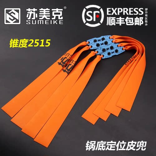 苏美克扁皮筋高弹耐用2515宽皮筋