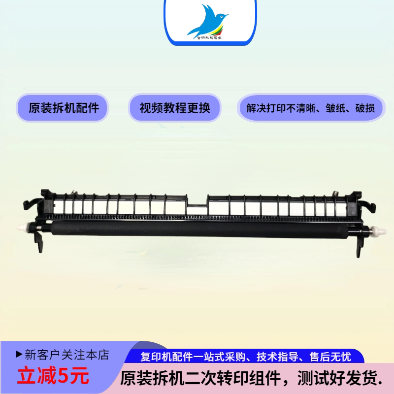 理光C2011 2503 C3503 C3504 5503 C6004 C3504 1120二转印辊组件