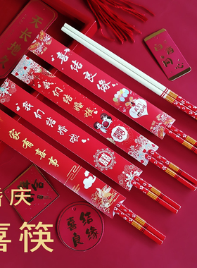 一次性筷子结婚婚礼婚庆婚宴喜宴生日宴席酒席高档红色喜事筷子