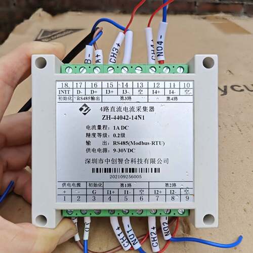 可维修中创智合多路电压采集器ZH-44042-14N1/30V，精议价