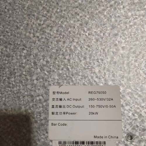可维修REG75050 750V 50A，，英飞源模块恒功率