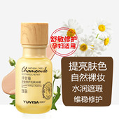 洋甘菊舒敏修护裸肌BB霜遮瑕保湿 提亮肤色防过敏感肌肤专用粉底妆