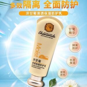 洋甘菊清透防晒霜敏感肌肤遮瑕亮肤保湿防护乳隔离紫外线晒后修护