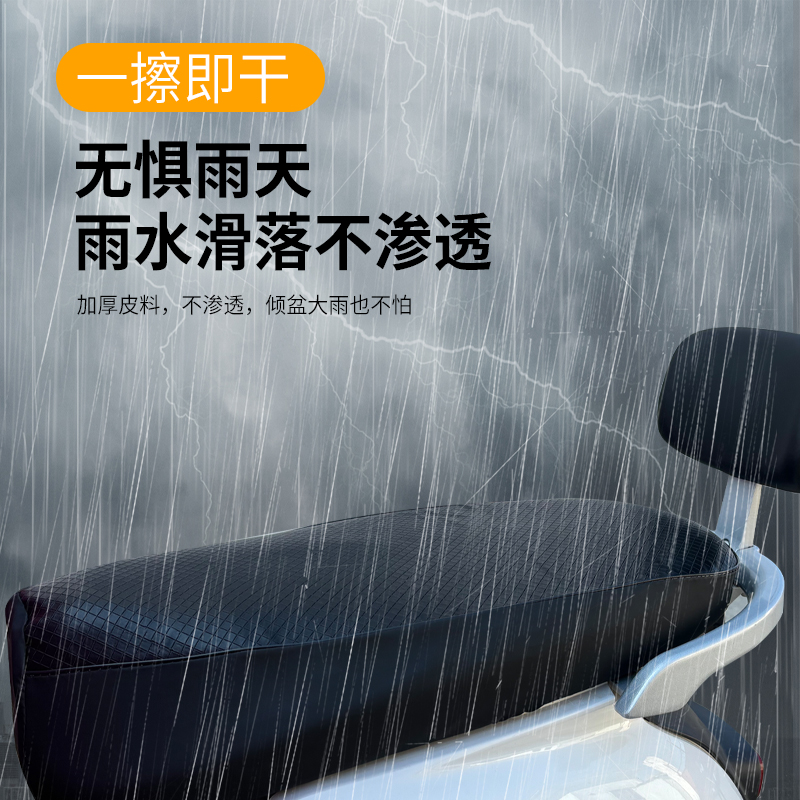电动车摩托防水防晒皮革坐垫四季