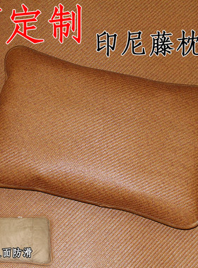 夏天印尼藤凉爽透气凉席枕套