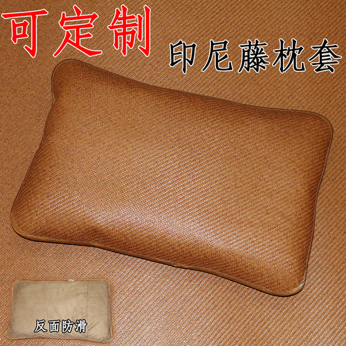 夏天印尼藤凉爽透气凉席枕套