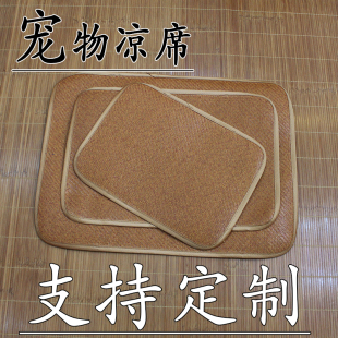 可定制宠物专用夏天凉席小垫子小猫小狗睡觉席子垫狗窝猫窝降温