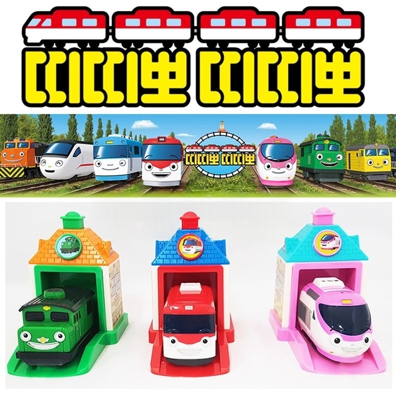 韩国太友迪迪啵titipo儿童电动小火车货运列车轨道车TAYO巴士玩具