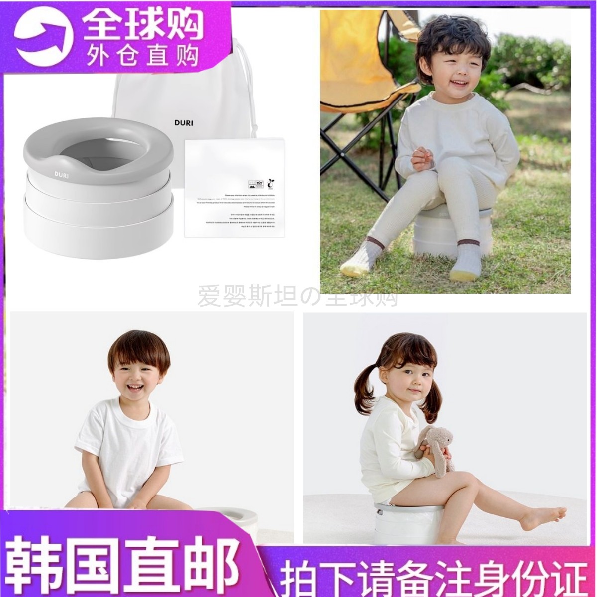 韩国duri 儿童坐便器男女宝宝车载旅行便携尿盆坐垫马桶圈小便器