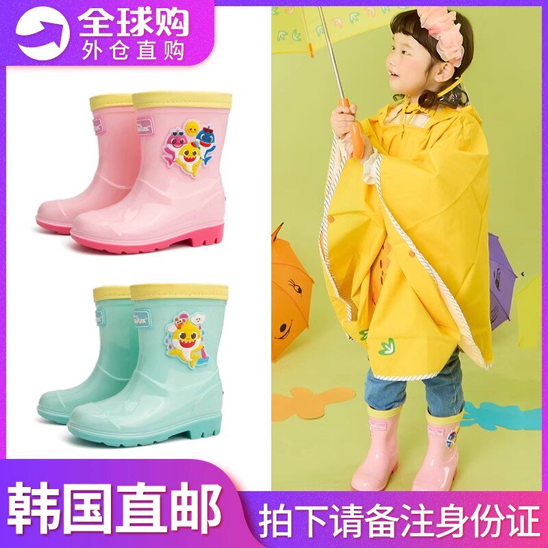 韩国直邮碰碰狐pinkfong儿童雨靴卡通水靴防滑防水男孩女孩雨鞋
