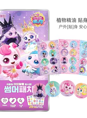 萌可精油蚊贴儿童防叮咬蚊手环