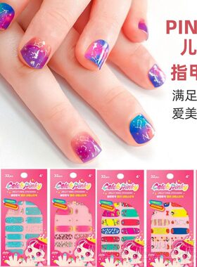 儿童指甲贴女孩美甲片果冻胶贴片