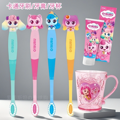 韩国萌可儿童牙刷软毛3到6一12岁