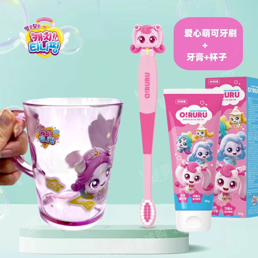 韩国萌可儿童牙刷软毛3到6一12岁以上女童宝宝牙膏奇妙小孩换牙期