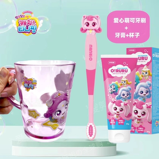 韩国萌可儿童牙刷软毛3到6一12岁以上女童宝宝牙膏奇妙小孩换牙期
