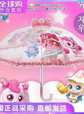 韩国萌可儿童雨伞学生上学专用女孩太阳伞幼儿园宝宝透明长柄