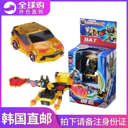 韩国盟卡mecard车神魔幻对决变形机器人汽车男孩玩具BAT蝙蝠超神