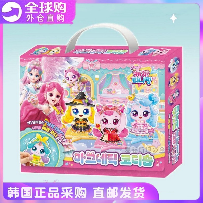 奇妙萌可玩具儿童公主换装磁力贴