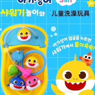 韩国pinkpong碰碰狐鲨鱼宝宝洗澡戏水玩具儿童益智玩具男孩女孩