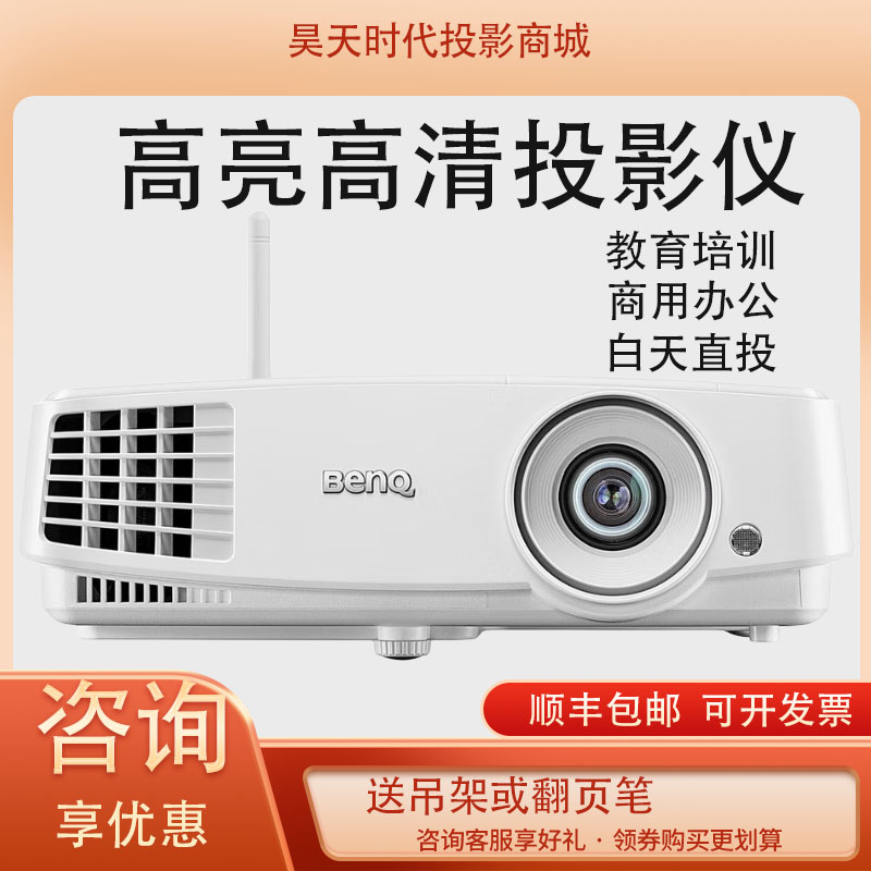 Benq/明基E310S/E540/E580/E1443/E530/E562/E520/E582/E590/投影 影音电器 投影仪 原图主图