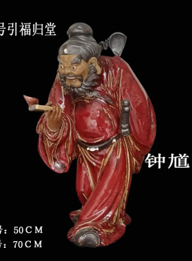 陶瓷钟馗客厅招财开业礼品摆件