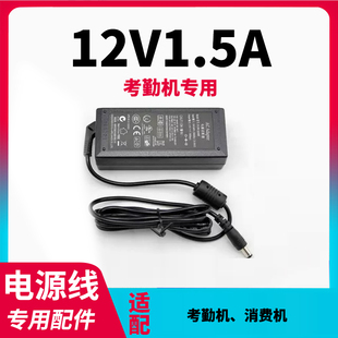 iface303 iface702 iface301 iface502 ai302 ai702 face6 A200 A206 insun100电源适配器适用中控智慧zkteco