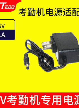 ZKTeco df100 uf100plus s30 wx108 h10 zk3960 3969 bk100tx628考勤机专用接口电源线