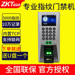 zkteco门禁F18考勤机打卡机