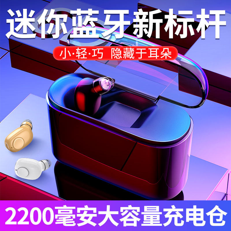 隱形藍牙耳機5.0無線迷妳單耳微小型超長待機續航運動跑步入耳式適用蘋果oppo華爲vivo男女生款可愛安卓通用在類目 影音電器, 藍牙耳機中 - 來自Buy2taobao.com提供專業的淘寶代購服務