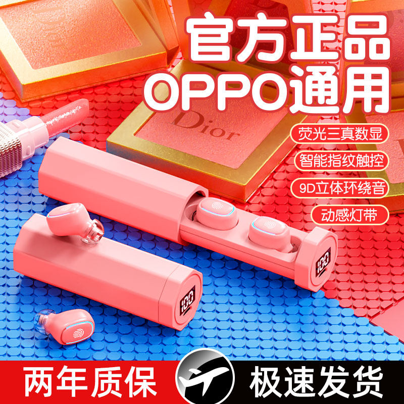 马卡龙真无线蓝牙耳机适用oppo手机音质超好reno5入耳式r9r11a57r17r15sa8超长待机pro男女生款可爱原装正品使用感如何?