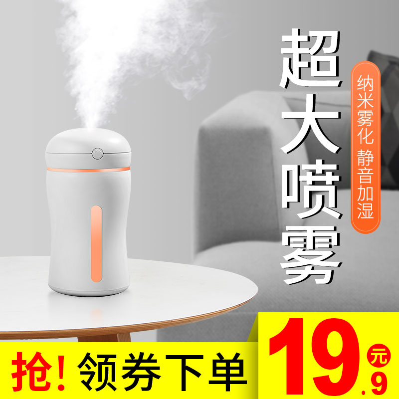 [幽炫数码专营店USB加湿器]usb迷你