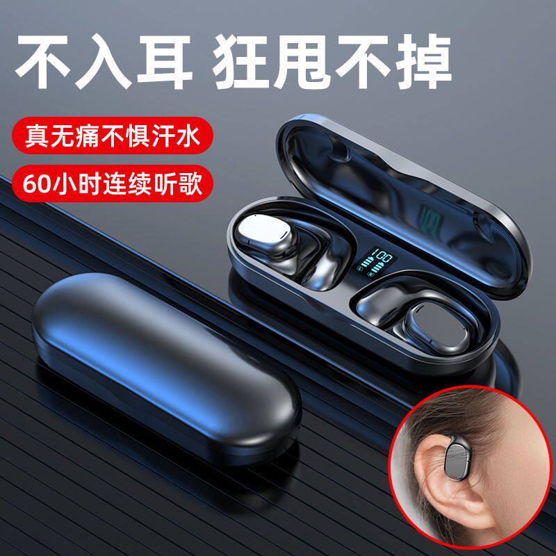 真无线不入耳蓝牙耳机挂耳式降噪运动跑步骨传感适用苹果oppo华为使用感如何?