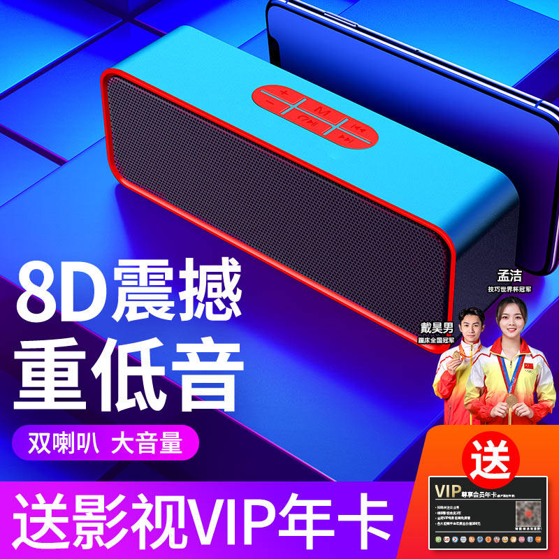无线蓝牙音箱迷你小音响家用重低音炮双喇叭大音量微信收款支付宝语音播报器商用高端小型车载3d环绕户外插卡属于什么档次？