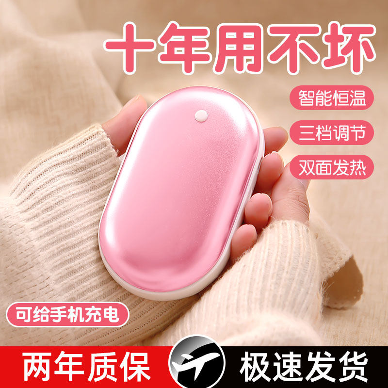 暖手宝充电宝二合一新款小随身充电可爱迷你男女usb便携式捂手电暖宝学生儿童冬天暖手神器宿舍办公室高颜值属于什么档次？