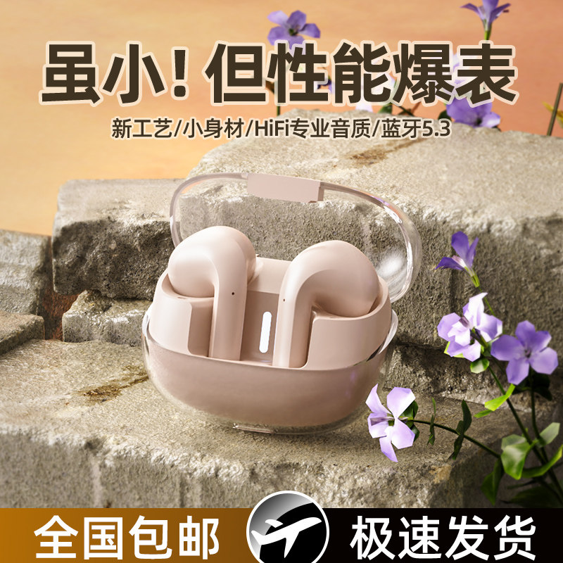 无线蓝牙耳机高品质高端降噪半入耳式男女士适用苹果华为2023新款使用感如何?