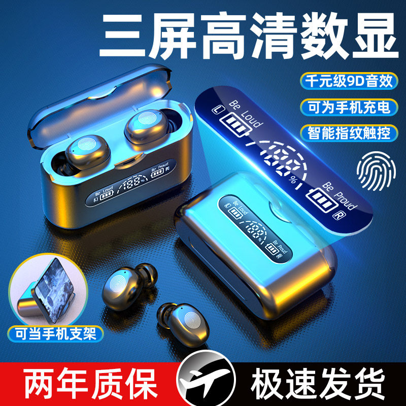 真无线蓝牙耳机男士久戴不痛入耳式运动跑步适用苹果华为小米oppo高性价比高么？